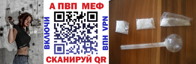 Купить закладки  Приволжск  A PVP мука 