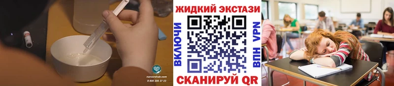 Купить закладки  Приволжск  БУТИРАТ жидкий экстази 