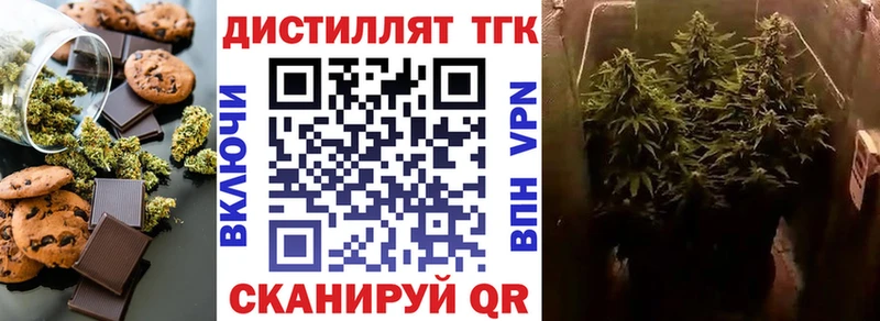 Печенье с ТГК марихуана  Купить где  Приволжск 