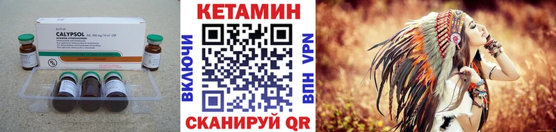 Кетамин ketamine  Купить где  Приволжск 