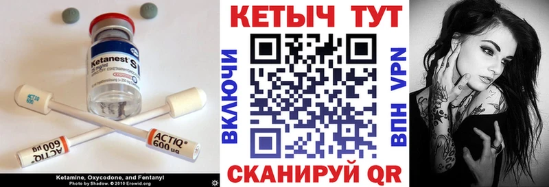 КЕТАМИН VHQ Приволжск
