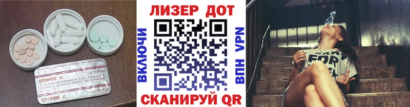 ЛСД экстази кислота  Купить закладки  Приволжск 