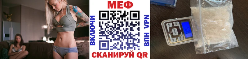 Меф мяу мяу  Купить где  Приволжск 
