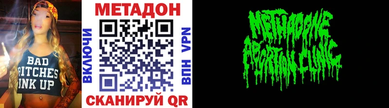 МЕТАДОН мёд  Купить  Приволжск 